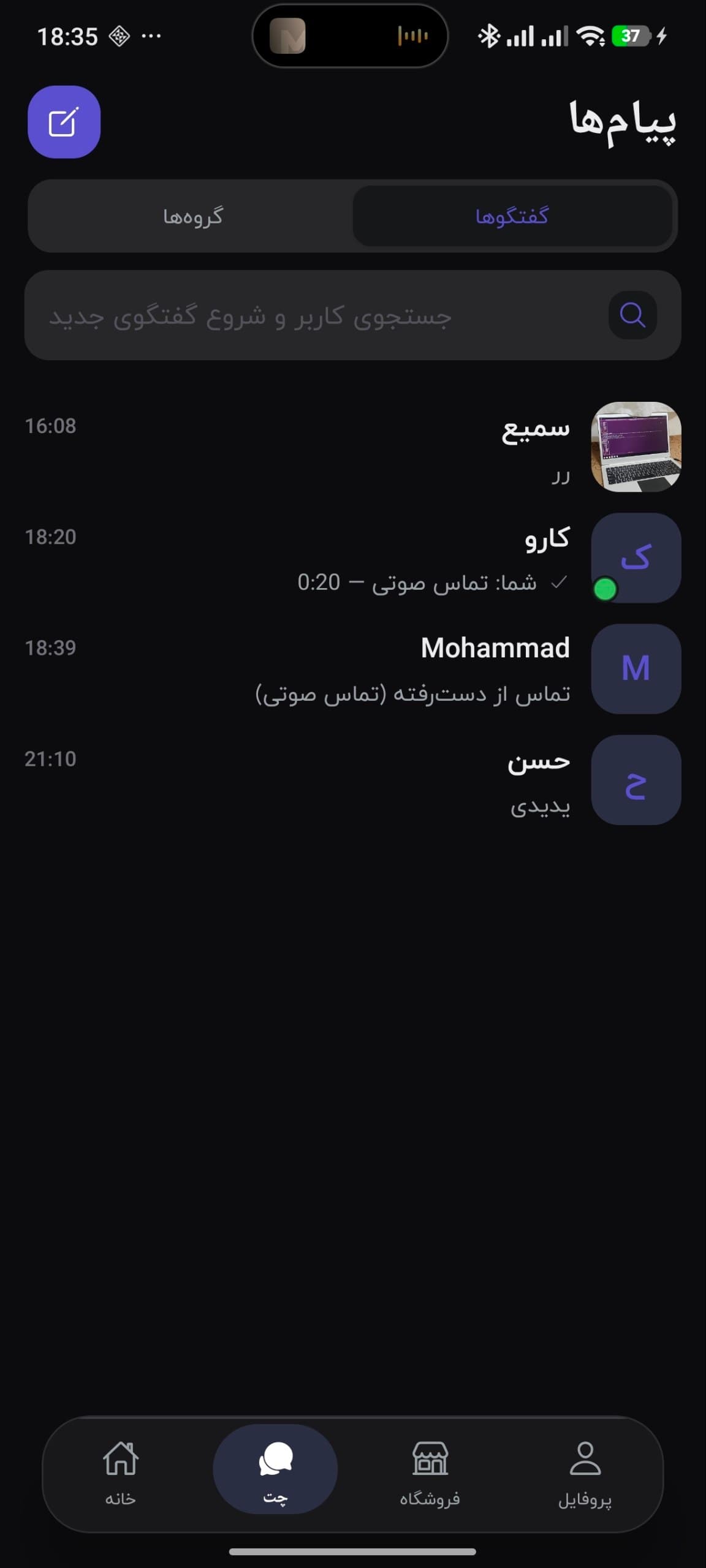 CuChat — React Native Social Gaming Messenger — 3
